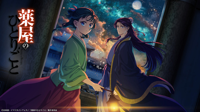 Free Broadcast Kusuriya