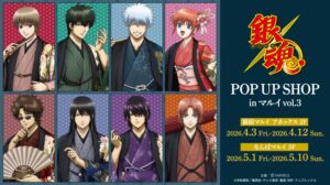 Gintama 'Floral Kimono' Themed Pop Up Store in Tokyo and ...
