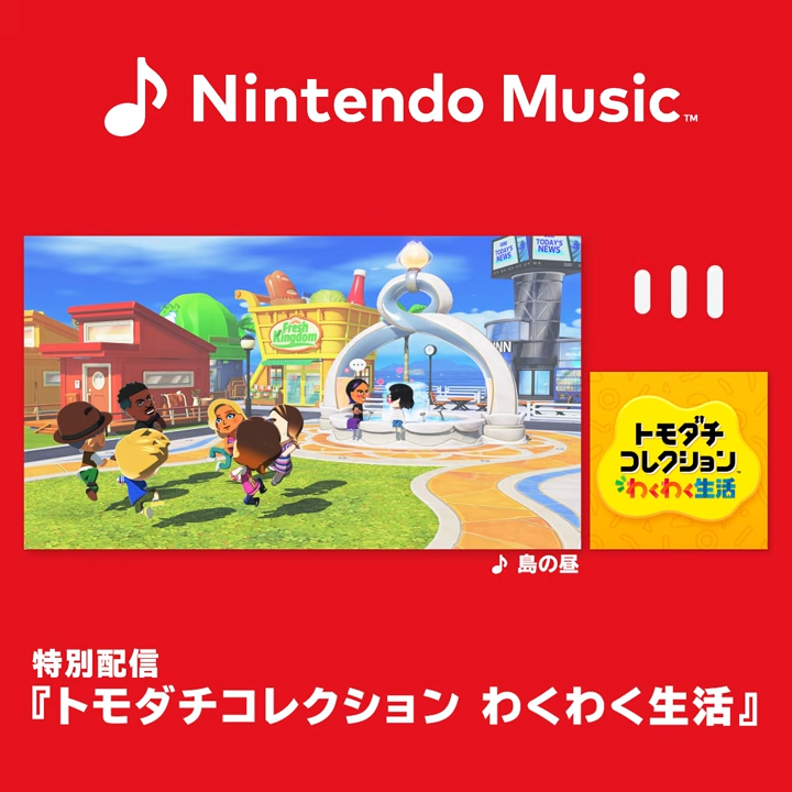 Nintendo Music