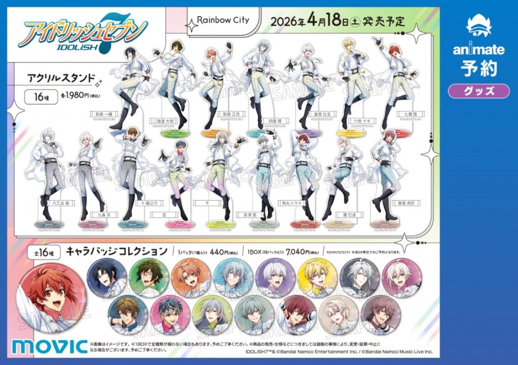 IDOLiSH7 merch display
