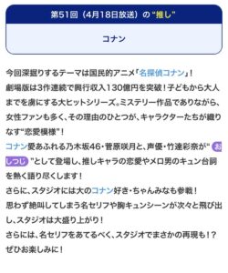 さっちゃん！！！ 名探偵コナンの推しつじさんとして！ 竹達さん ...