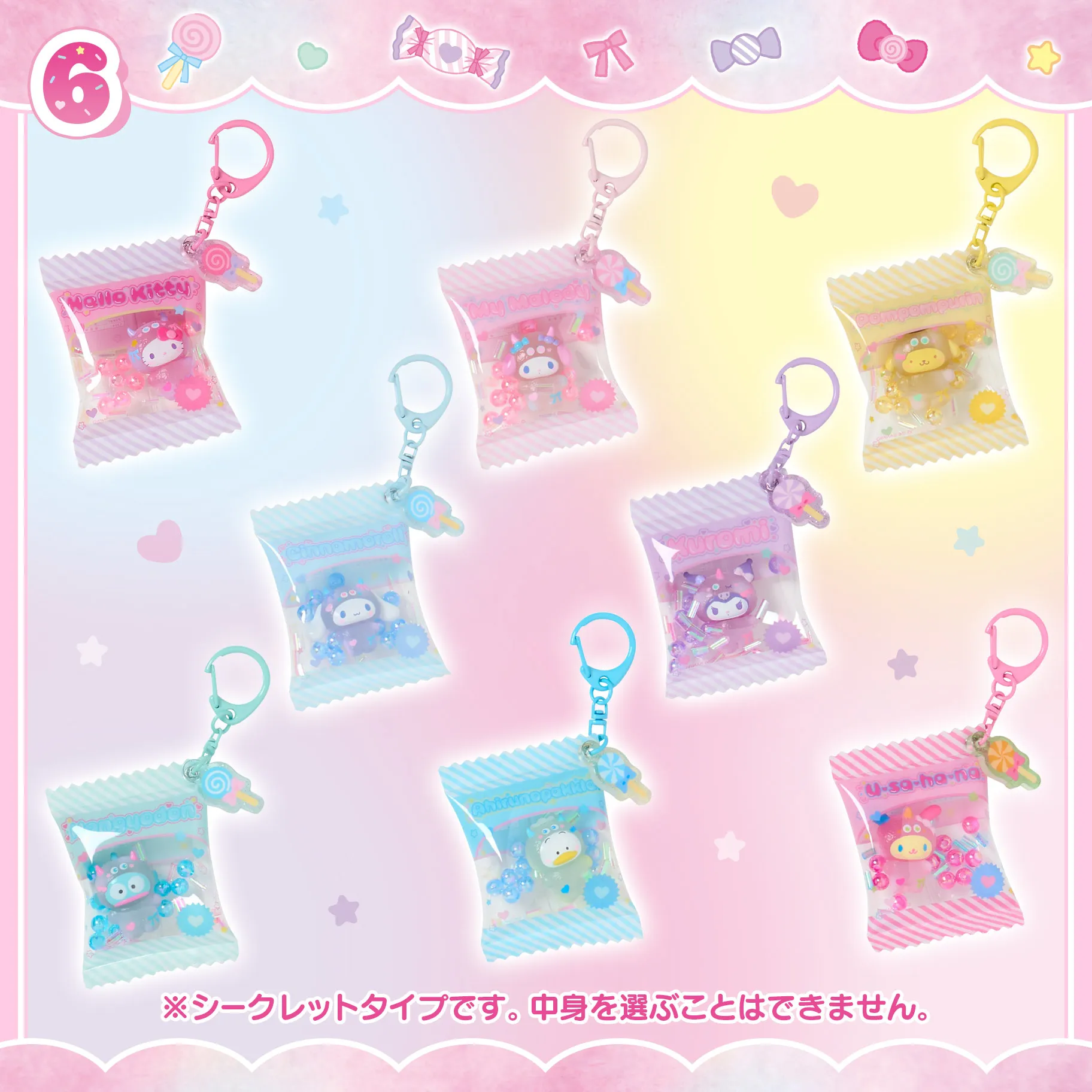 Sanrio Monster Costume Detail