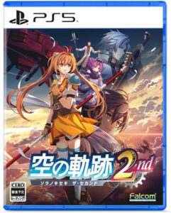 空の軌跡 the 2nd」の発売日が9月17日に決定。「ウロボロス BOX ...