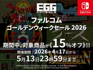 EGGコンソール版「ザナドゥ」「イース」「ソーサリアン」など ...