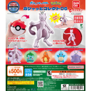 ポケットモンスター ガシャっとコレクト06｜ガシャポン ...
