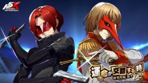 ペルソナ5: The Phantom X」，Ver.3.6アップデートを実施。新☆5 ...