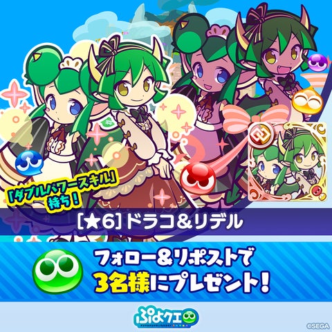 gacha promo