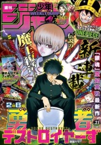 銀魂」完結以来約7年ぶり、空知英秋の新連載は魔王コメディ ...