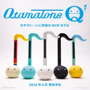 オタマトーン」の新モデル「オタマトーン Q」今年6月に発売へ ...