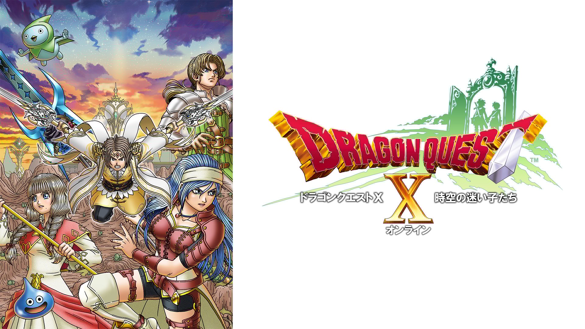 DQX Store Banner