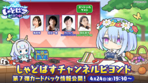 Shadowverse: Worlds Beyond」，新たなカードパックや ...