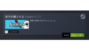 川尻こだま氏の新作ゲーム『鬼サザエトリ』Steamでリリースも ...