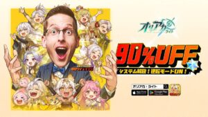 エイプリルフール（4月1日）正式リリースの超激安RPG『オリアカ ...