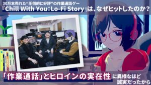 Chill with You』インタビュー：30万本売れた"圧倒的に好評"な ...