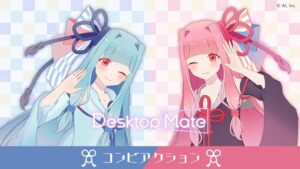 Desktop Mate DLC「琴葉茜」「琴葉葵」4月24日発売決定！<br ...