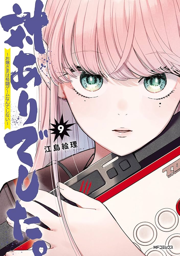 Vol. 9 Cover