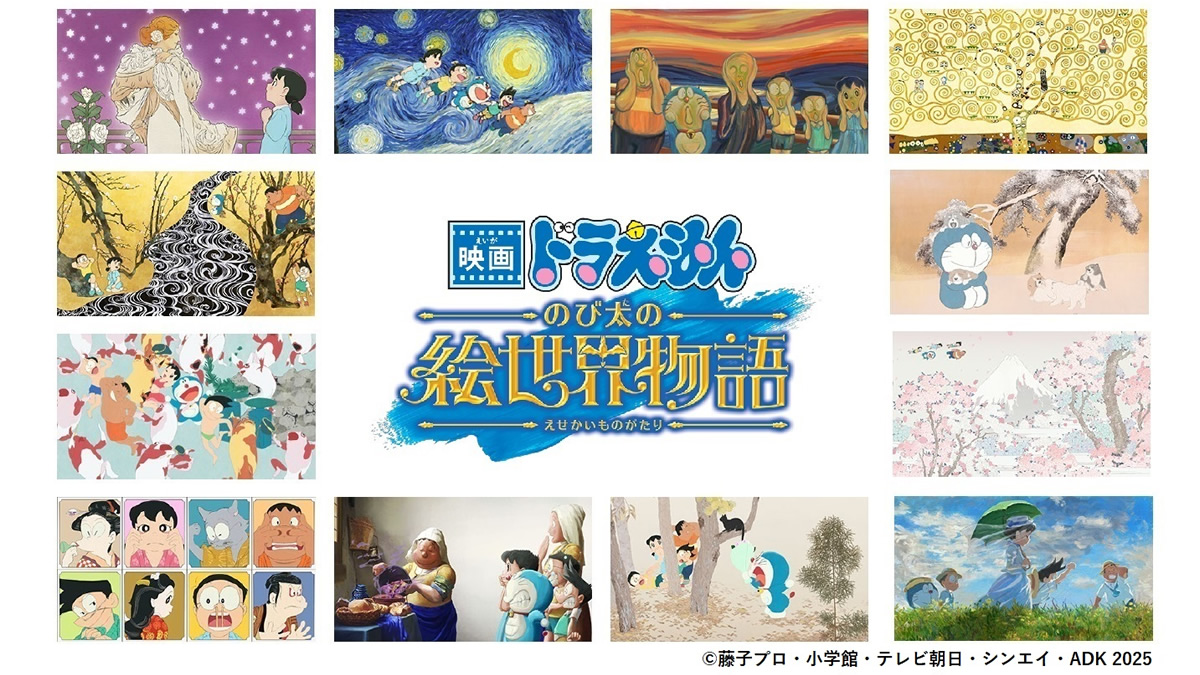 Opening Picture World