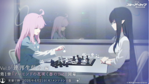 ブルーアーカイブ』第2部メインストーリー、4月21日より開幕 ...