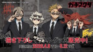 TVアニメ『ガチアクタ』描き下ろしグッズ: | カドスト ...