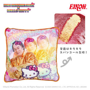 マツケンサンバ×ハローキティ！夢の大人気コラボのプライズが ...