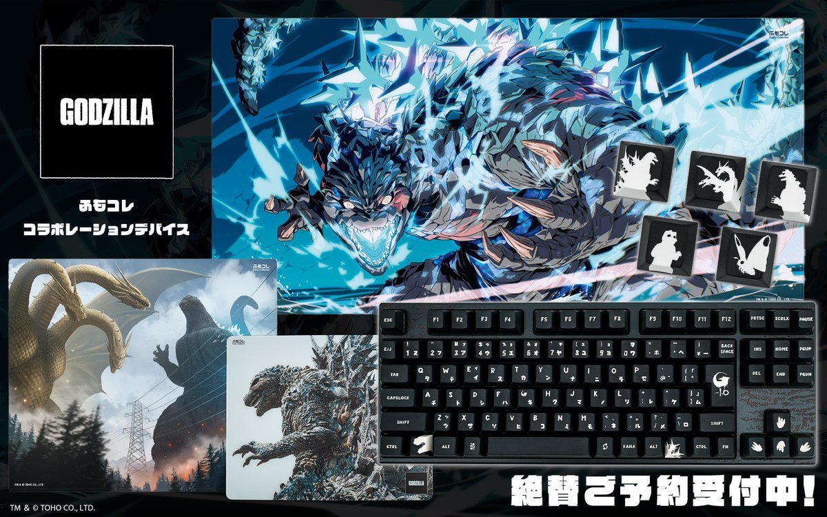 Godzilla Gaming Series