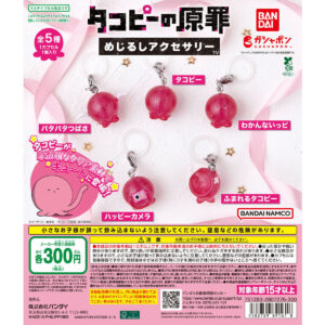 タコピーの原罪 めじるしアクセサリー｜ガシャポンオフィシャル ...