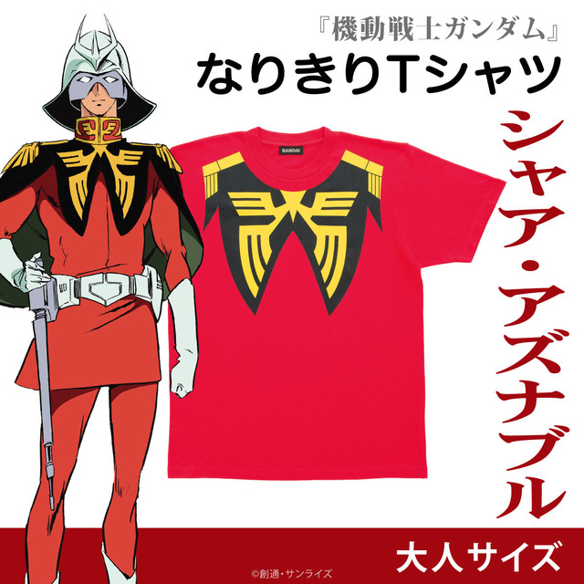 Amuro's uniform