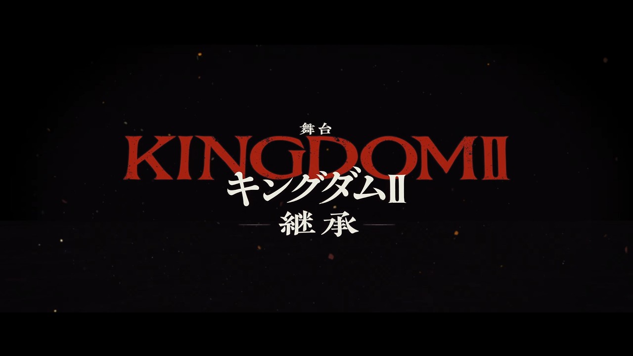 Poster Kingdom Stage