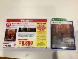 Beast of Reincarnation」のYahoo!リアルタイム検索 - X（旧 ...