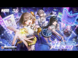 バージョンPV - STAR ANIS | 勝利の女神：NIKKE - YouTube