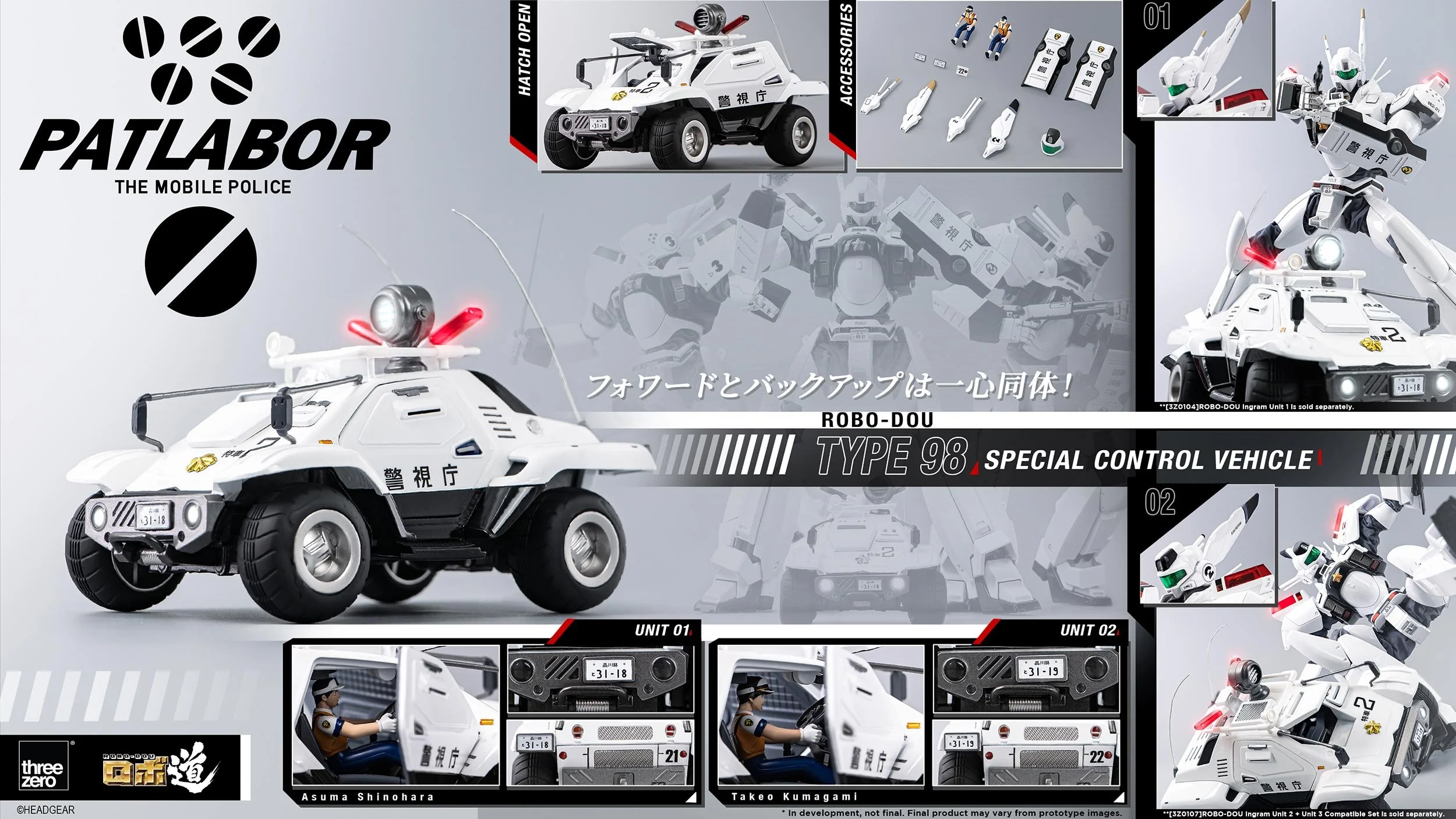 Patlabor command vehicle details