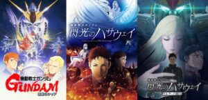 逆襲のシャア』から『閃光のハサウェイ キルケーの魔女』まで ...