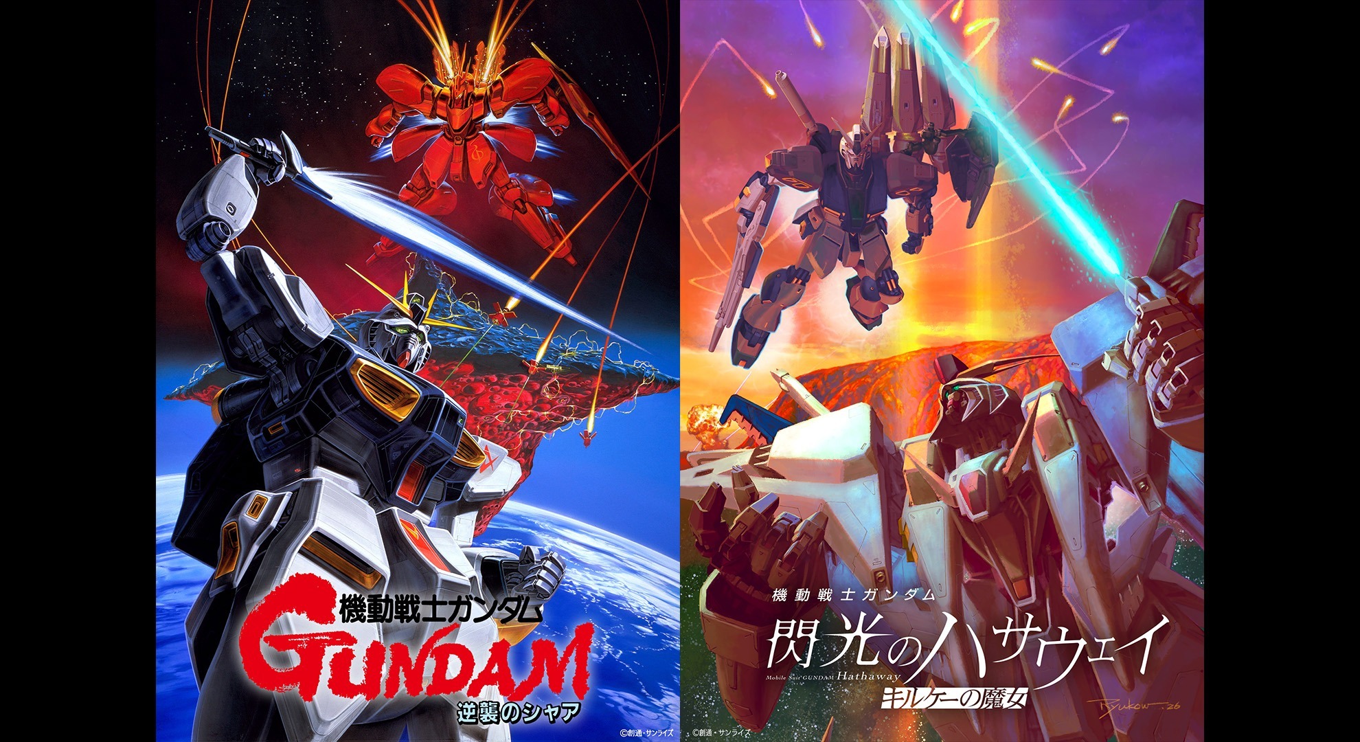 gundam promo