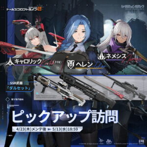 プレイレポ］「ドルフロ2」味方全員の必殺技CD1ターン減少が便利すぎる ...