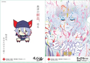 劇場版モノノ怪」アニメイト、セブンネット、献血、小田急ONE、ROUND1 ...