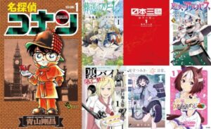 Amazon Kindleにて「小学館少年漫画50％OFFクーポン祭り」が開催。4月 ...