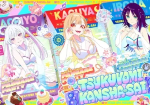 超かぐや姫！』クラファンが支援額1680%を達成 “大台”突破でボイス ...