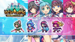 ソーシャルゲームを1人用ゲームとして再構築した「ぼくらのキングダム ...