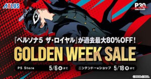 アトラス「ゴールデンウイークセール」，PS Storeとニンテンドーe ...