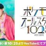 Oishi Masayoshi nyanyi Pokémon