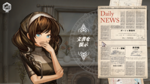 高評価の超能力推理ADV最新作『Staffer Retro: 超能力推理クエスト』7 ...