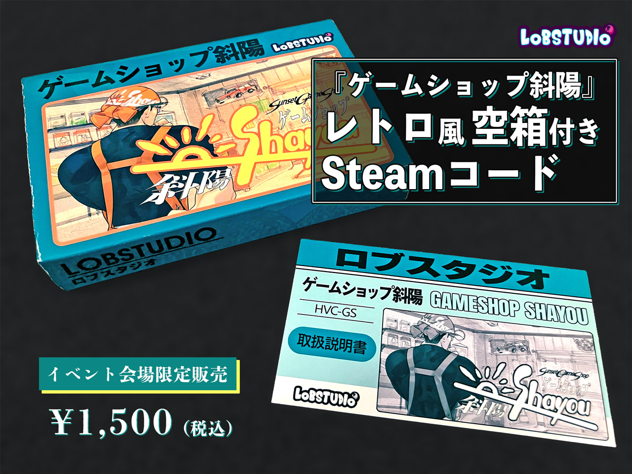 Game Shop Sunset event