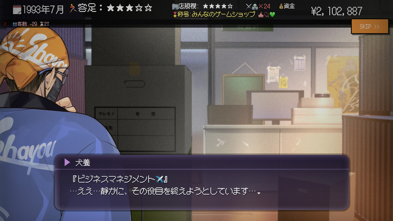 Game Shop Sunset screenshot