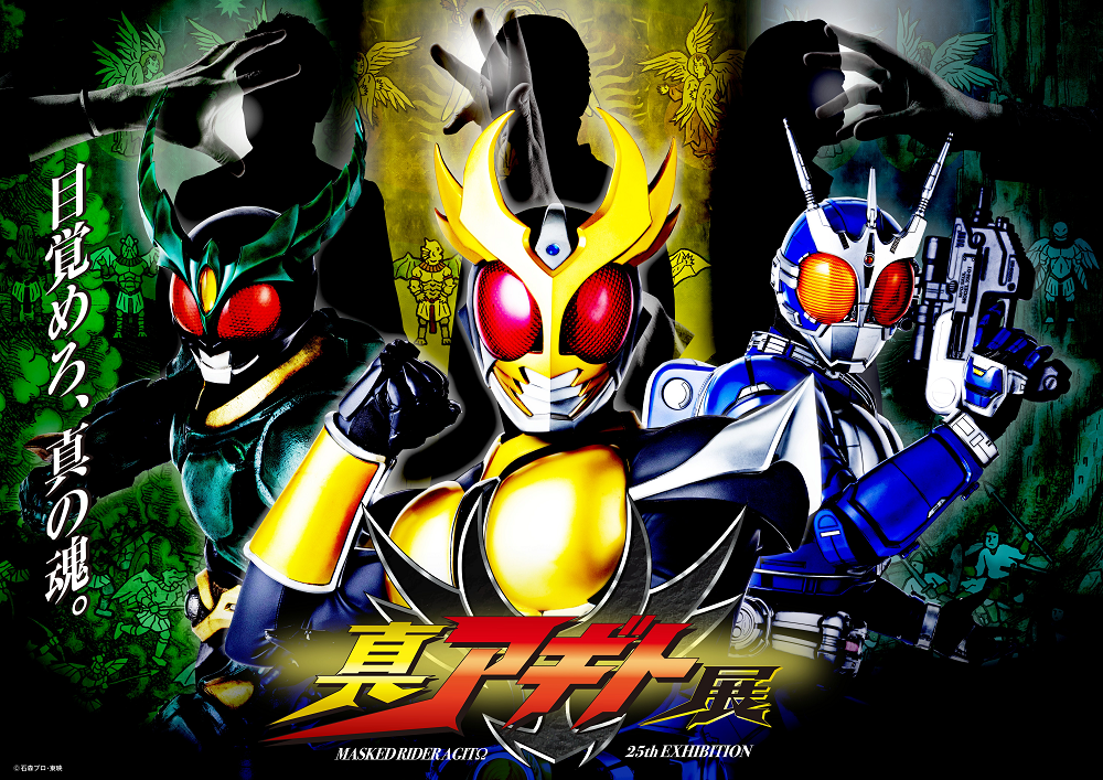 Asoto Collection display