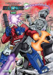 初単行本化】新作描き下ろしエピソードと伝説のクロスオーバー漫画を ...