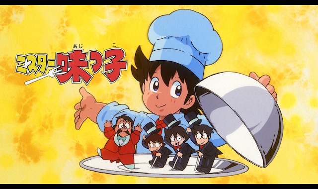 Mister Ajikko visual