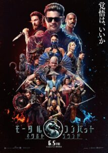 モータルコンバット／ネクストラウンド』ポスター公開 ─ 真田広之 ...