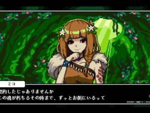 赤坂アカとSCRAPと集英社が手がけるゲーム『カミとミコ』は”16万字 ...