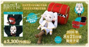 エルデンリング』の「マレニア」に苦戦するプレイヤーたちを救ってきたプレイヤーにバンナムが「剣」を贈呈