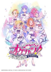 アイカツ！シリーズ」オーケストラコンサート『オケカツ！』2026 －Anniversary Baton－ | チケットぴあ[音楽 J-POP・ROCKのチケット購入・予約]